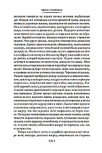 Grona gniewu